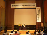 設立総会1